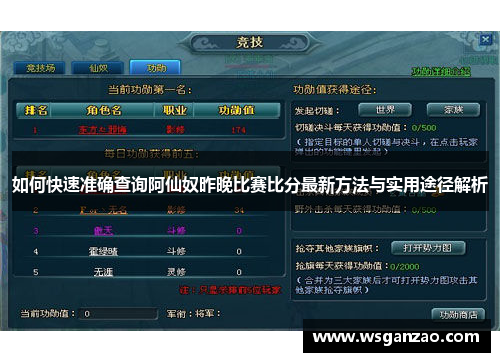 如何快速准确查询阿仙奴昨晚比赛比分最新方法与实用途径解析 如何快速准确查询阿仙奴昨晚比赛比分最新方法与实用途径解析